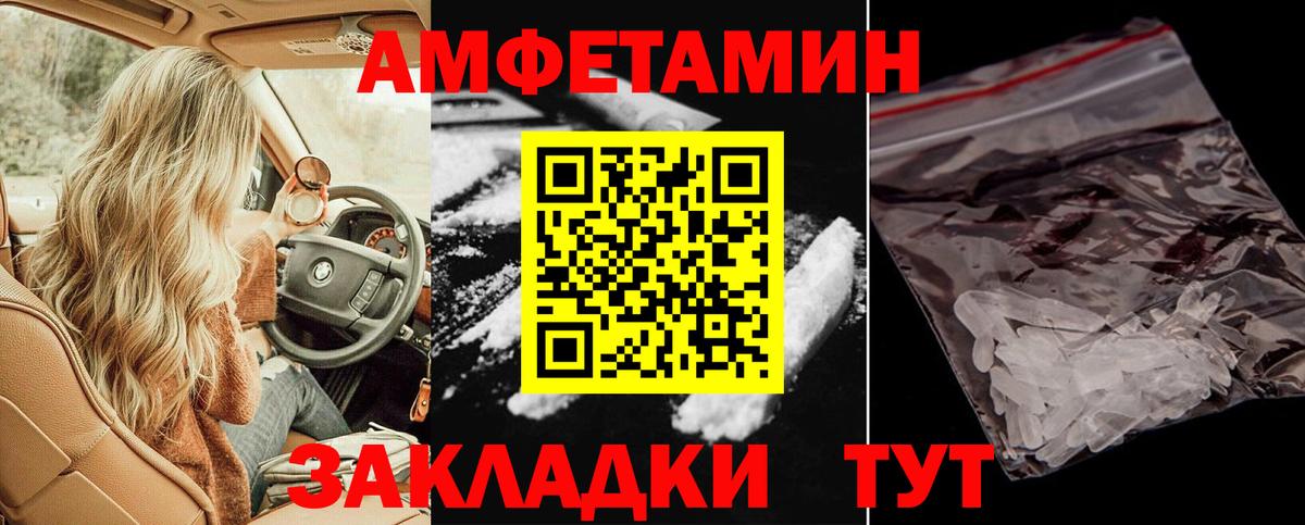 Amphetamine  Вход с VPN  Урюпинск  Amphetamine 97% 
