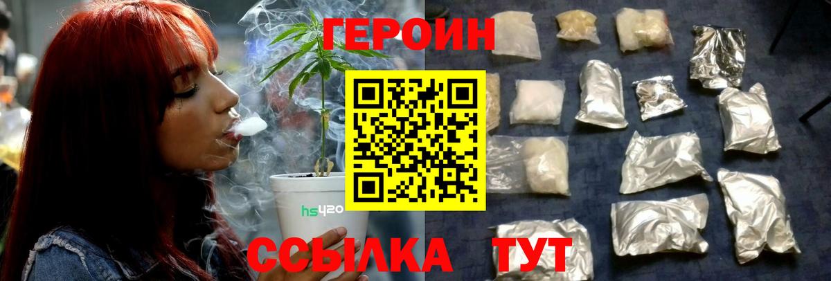 ГЕРОИН хмурый  Вход с VPN  Урюпинск 