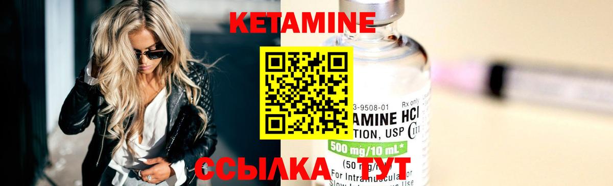 КЕТАМИН ketamine Урюпинск