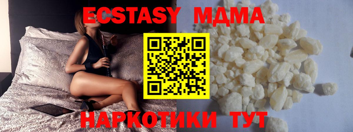 МДМА crystal  Вход с VPN  MDMA crystal  Урюпинск 