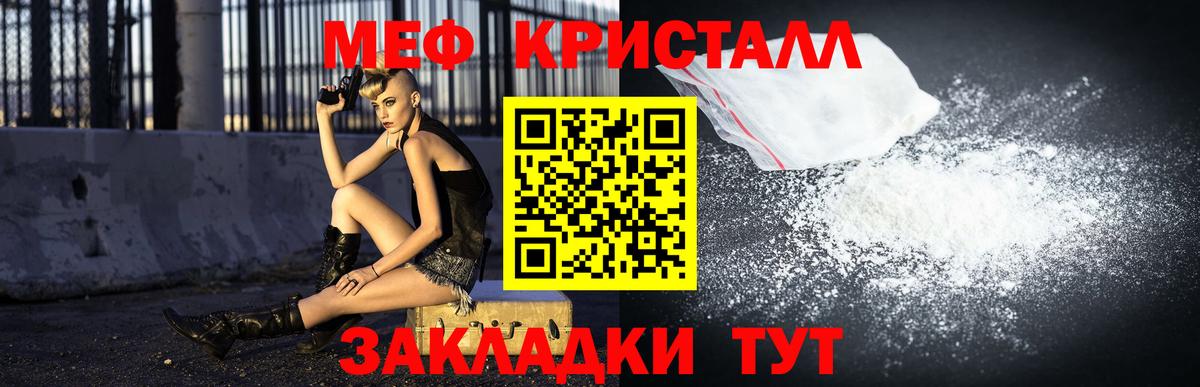 Меф мука Урюпинск