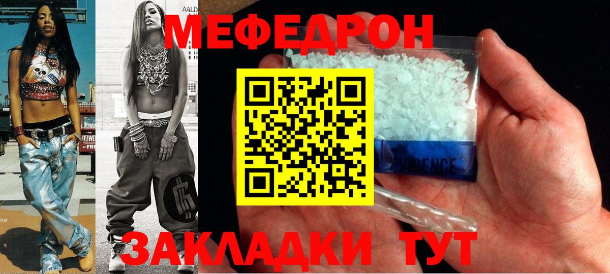 Урюпинск  МЯУ-МЯУ мяу мяу  МЕФ  сколько стоит  Вход с VPN  Мефедрон 
