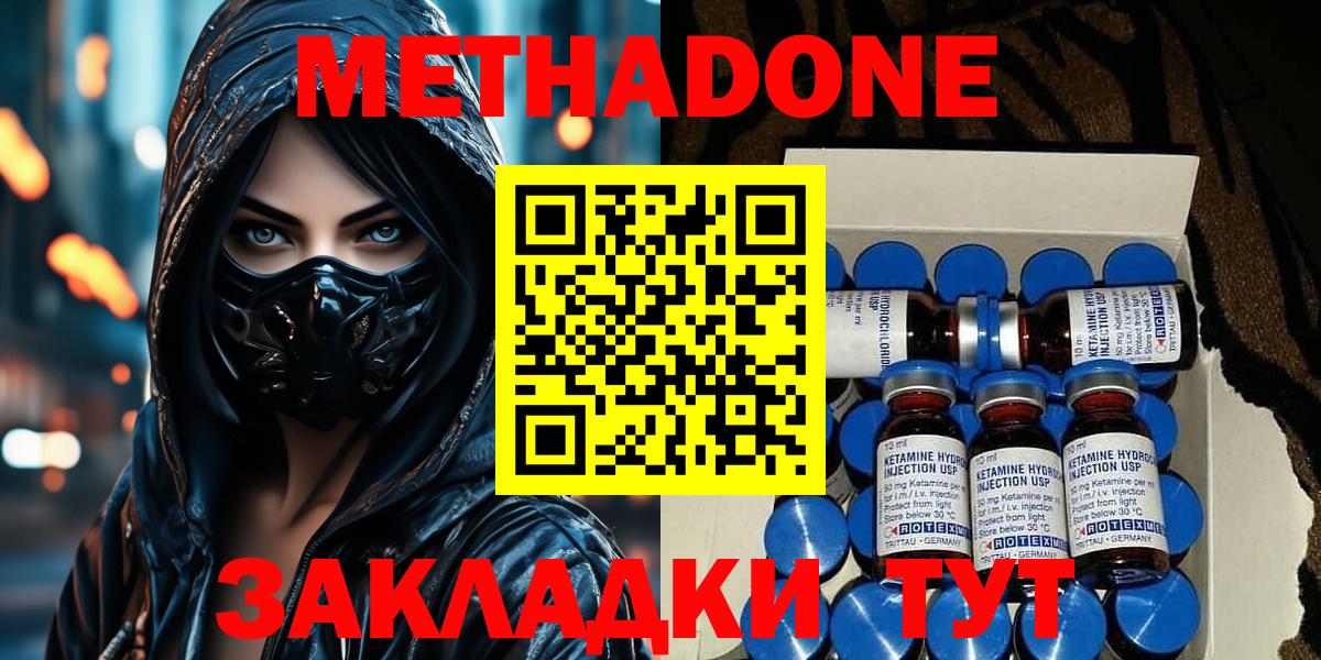 МЕТАДОН белоснежный Урюпинск