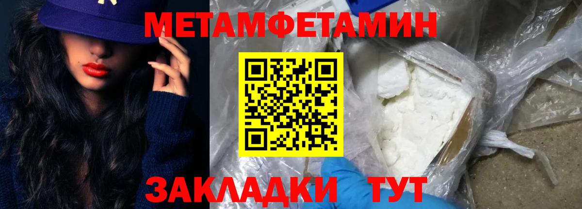 МЕТАМФЕТАМИН витя  МЕТАМФЕТАМИН  Урюпинск  Вход с VPN 