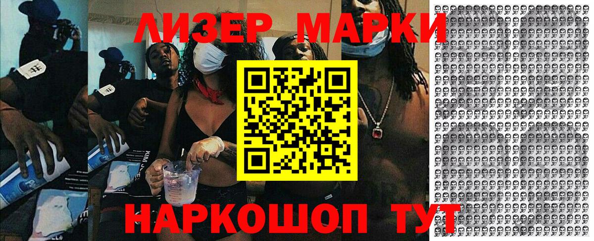 Урюпинск  Марки 25I-NBOMe 1,5мг  Марки 25I-NBOMe 1,5мг  хочу   Вход с VPN 